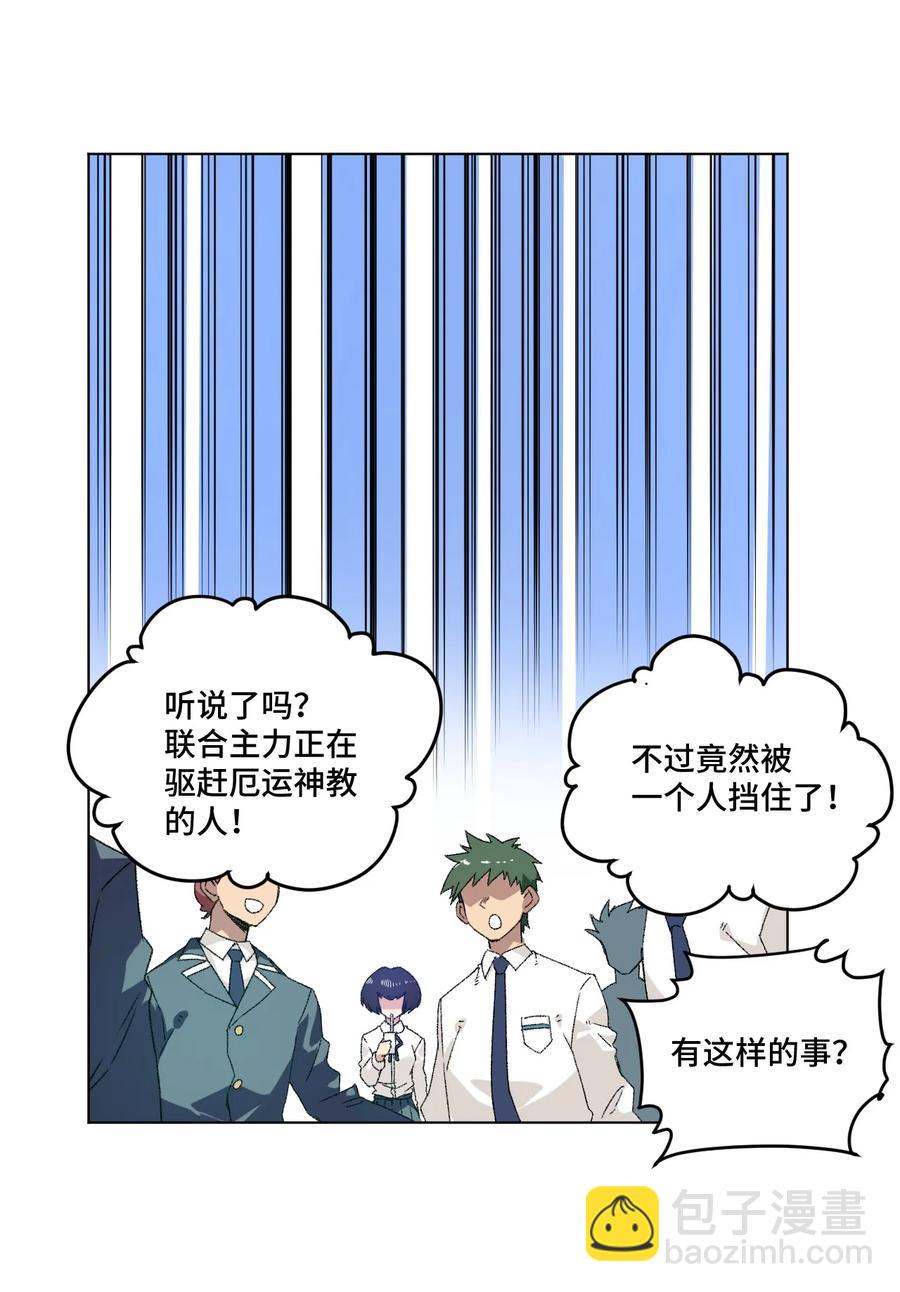 111 难以应付的武者(1/2)-第111话