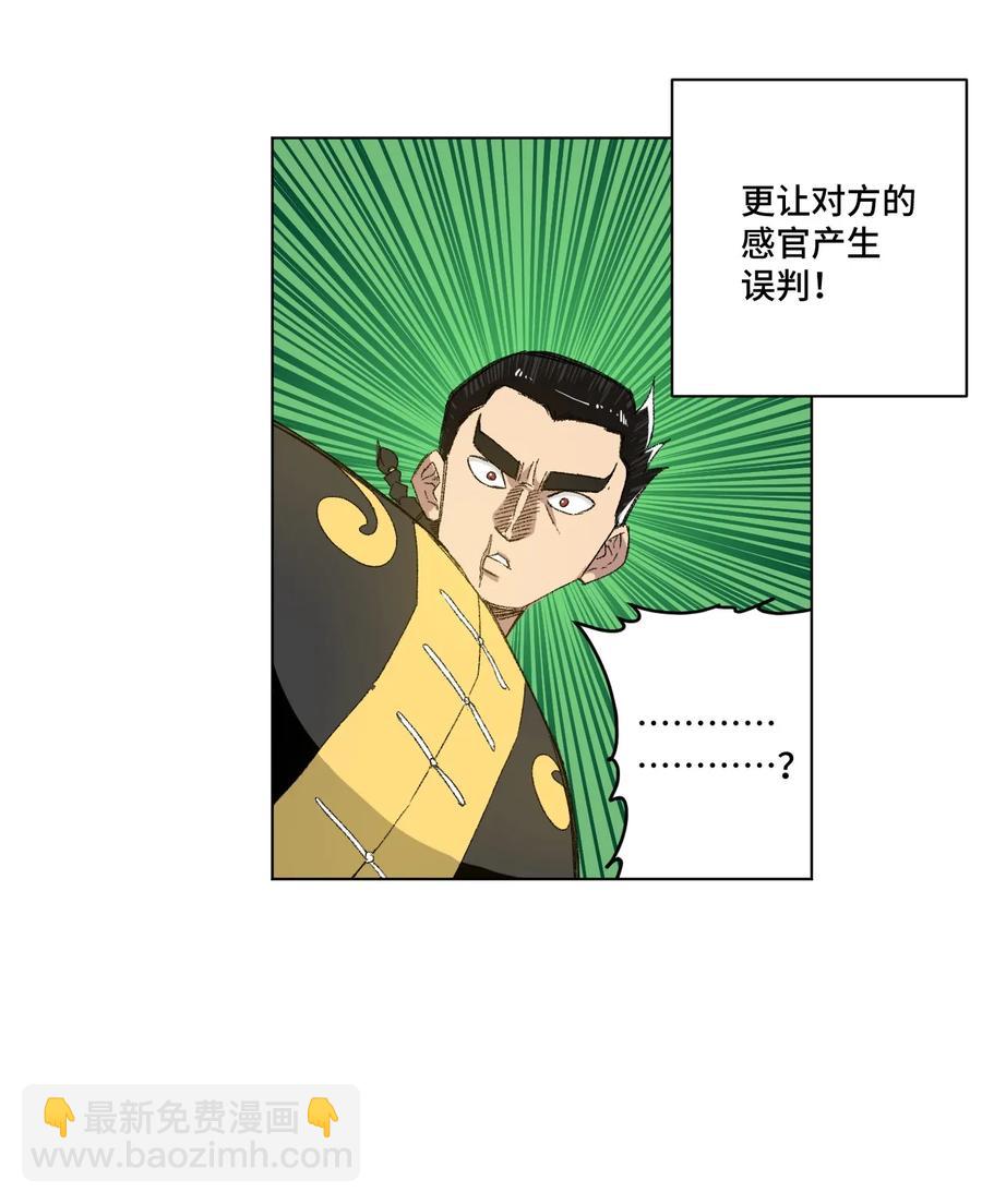 111 难以应付的武者(1/2)-第111话