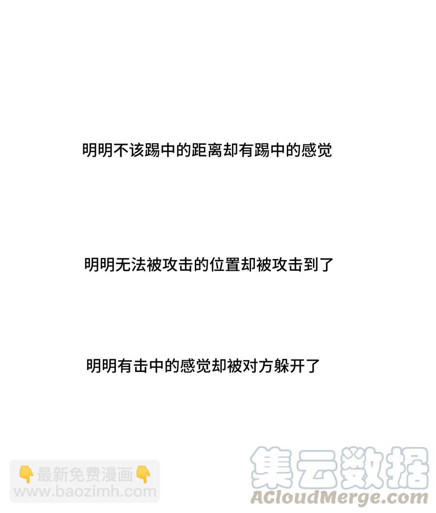 111 难以应付的武者(1/2)-第111话