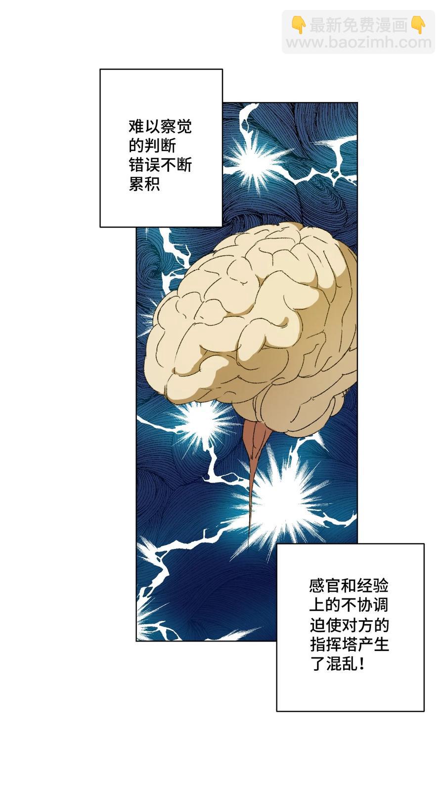 111 难以应付的武者(1/2)-第111话