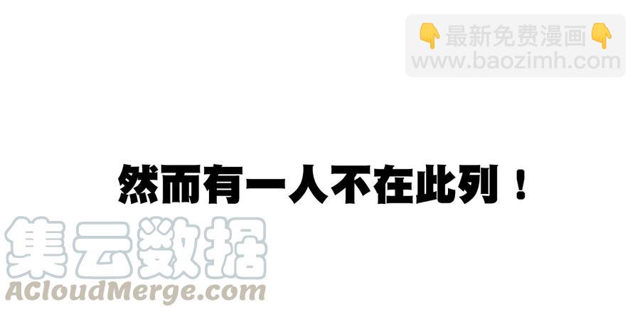 111 难以应付的武者(1/2)-第111话