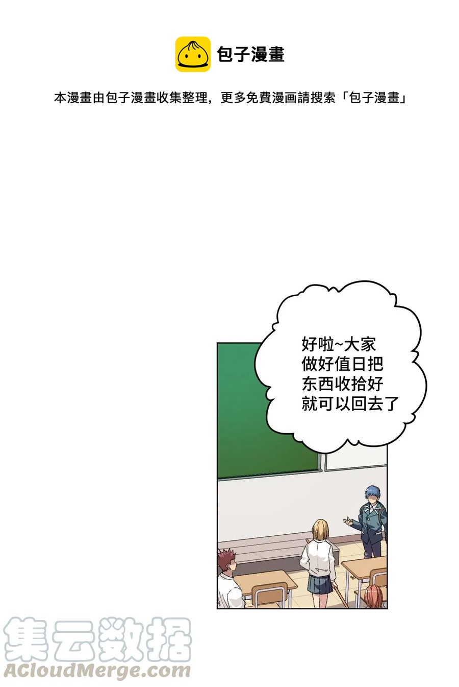 113 运的延续(1/2)-第113话