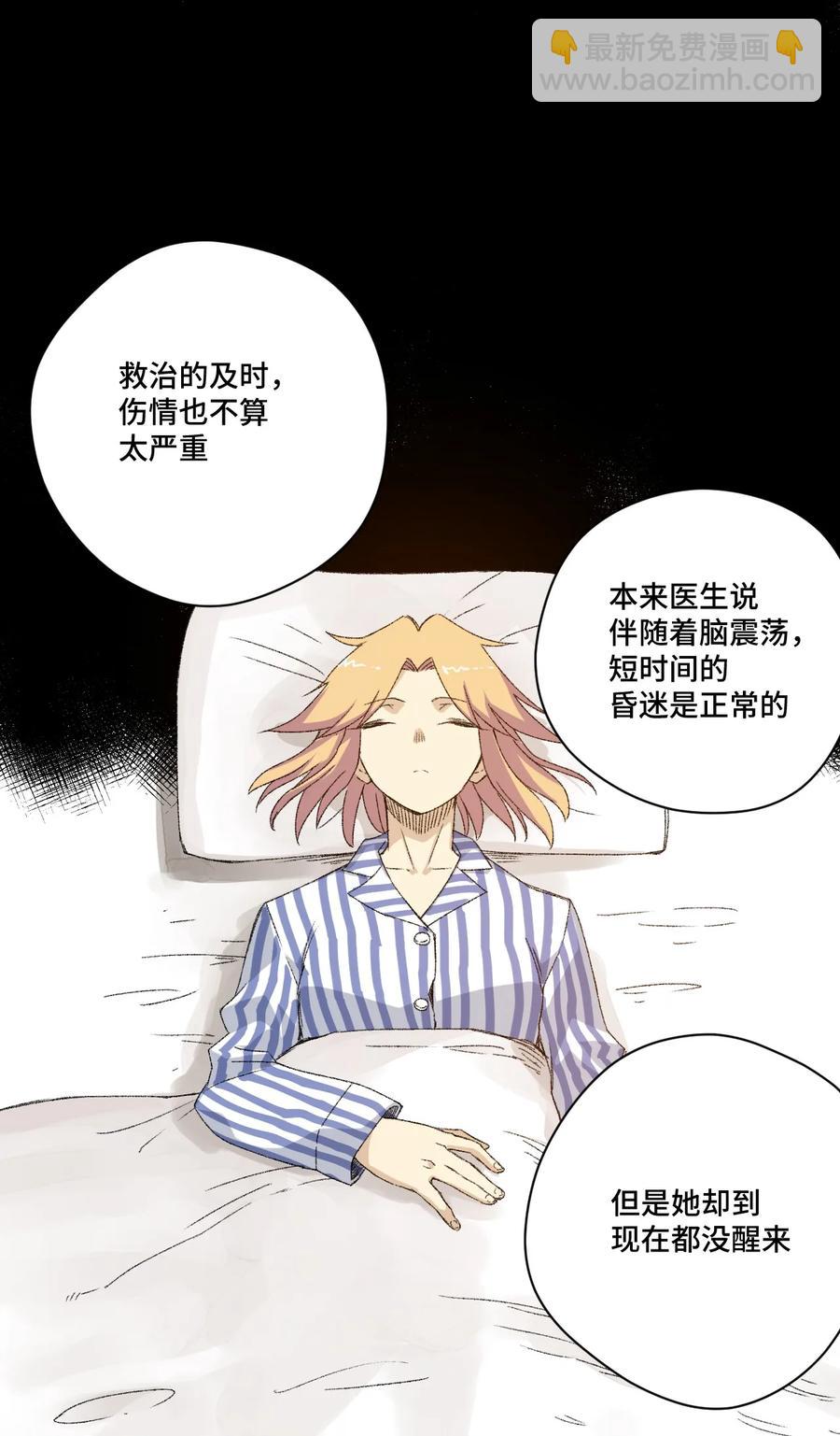 113 运的延续(1/2)-第113话