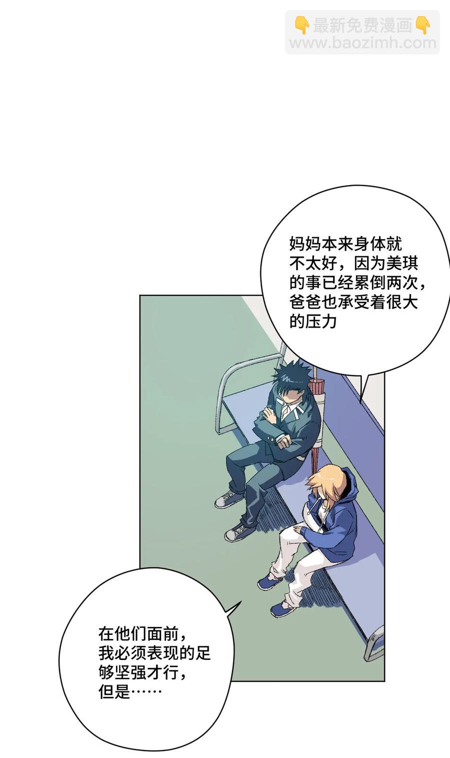 113 运的延续(1/2)-第113话