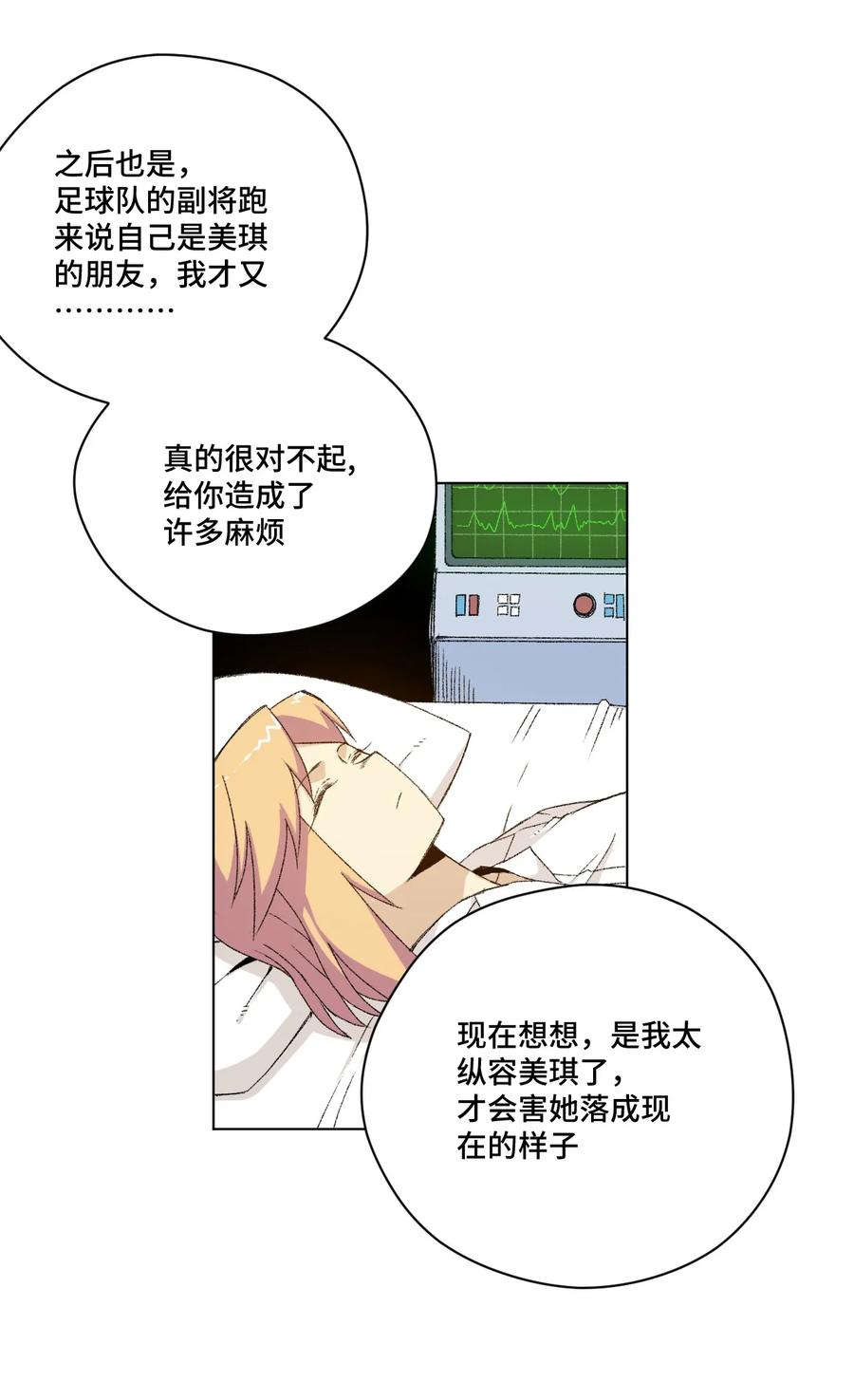 113 运的延续(1/2)-第113话