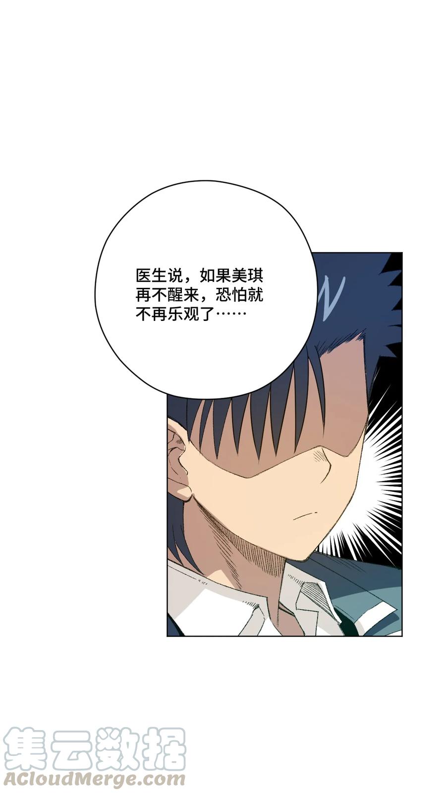 113 运的延续(1/2)-第113话