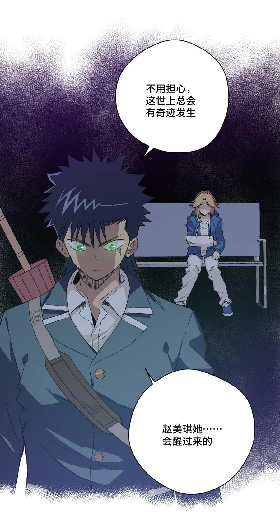 113 运的延续(1/2)-第113话