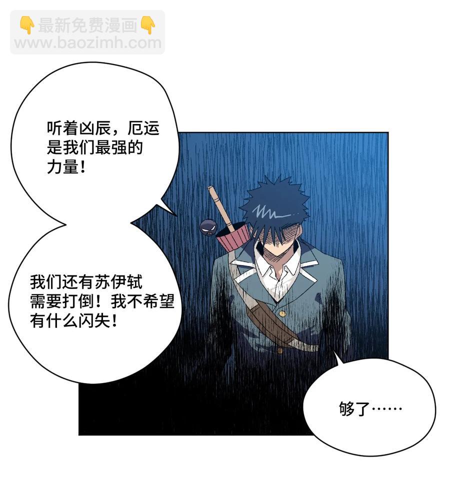 113 运的延续(1/2)-第113话