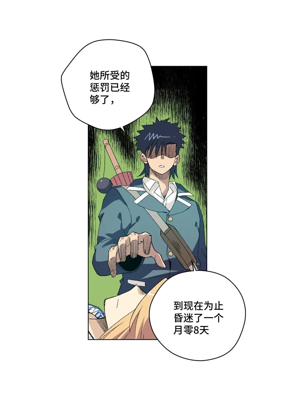 113 运的延续(1/2)-第113话