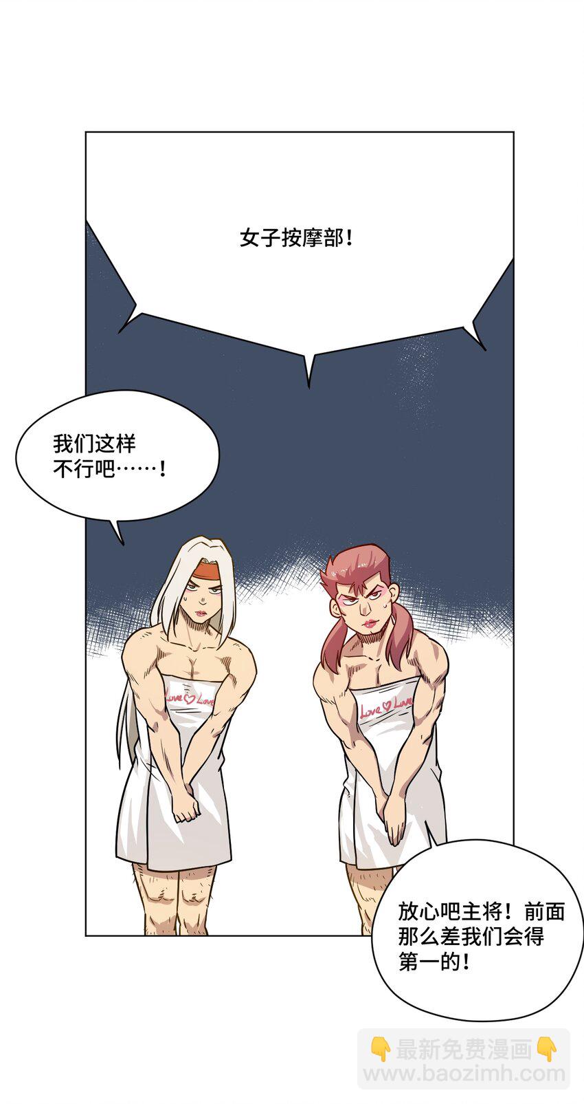 番外2 2019春节番外（下篇）-第77话