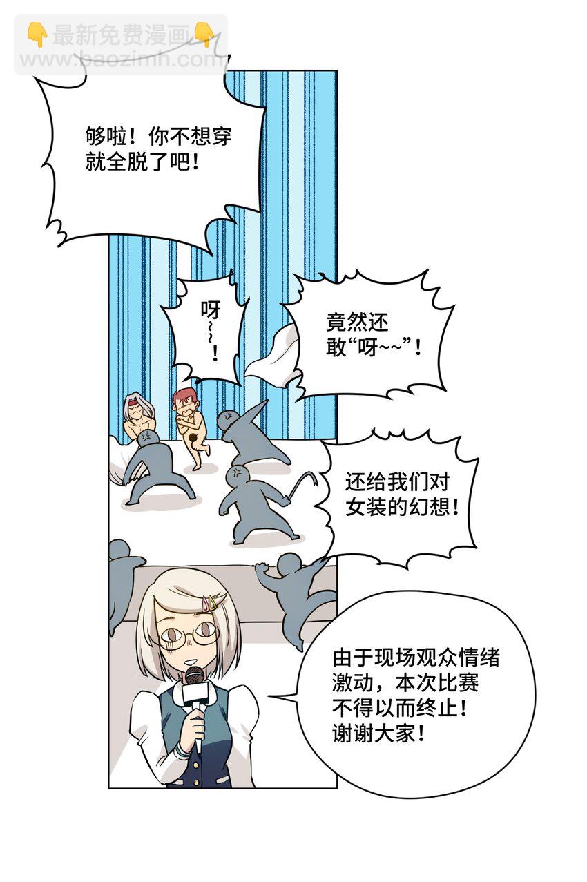 番外2 2019春节番外（下篇）-第77话