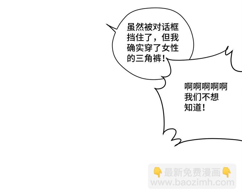 番外2 2019春节番外（下篇）-第77话