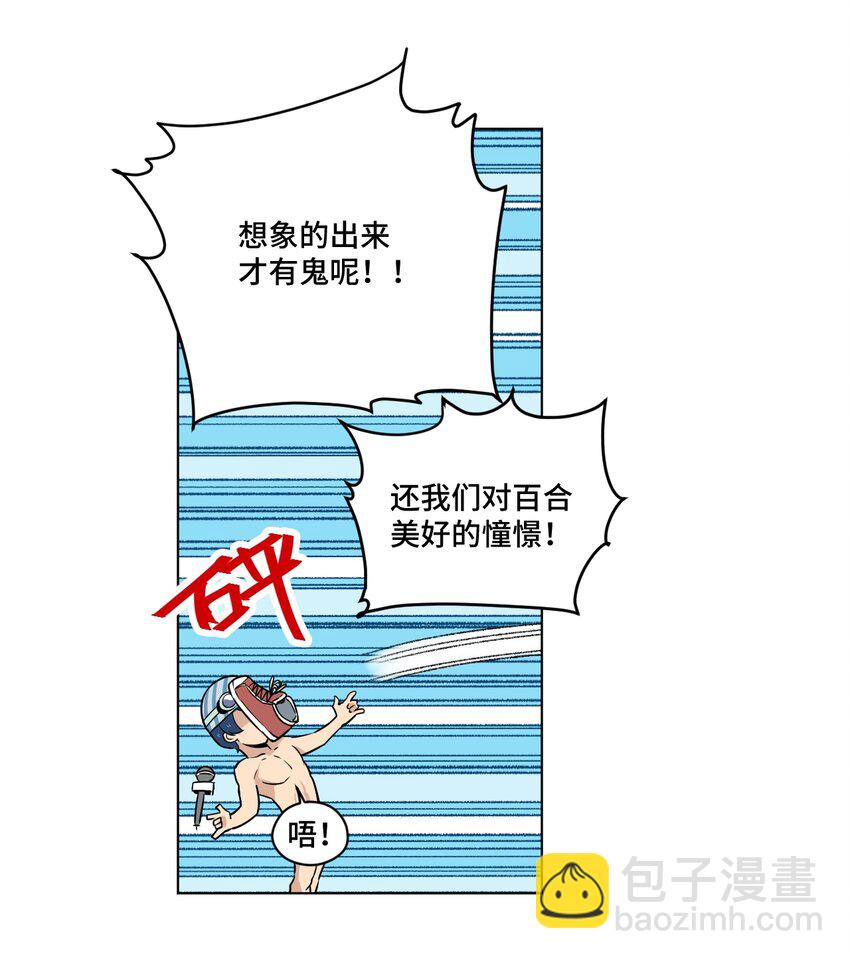 番外2 2019春节番外（下篇）-第77话