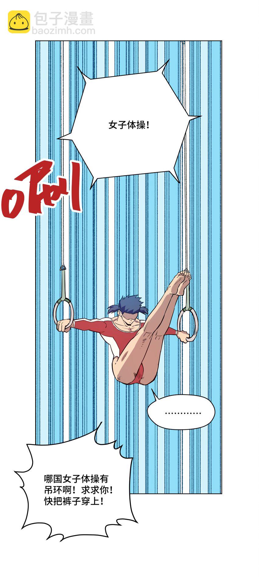 番外2 2019春节番外（下篇）-第77话