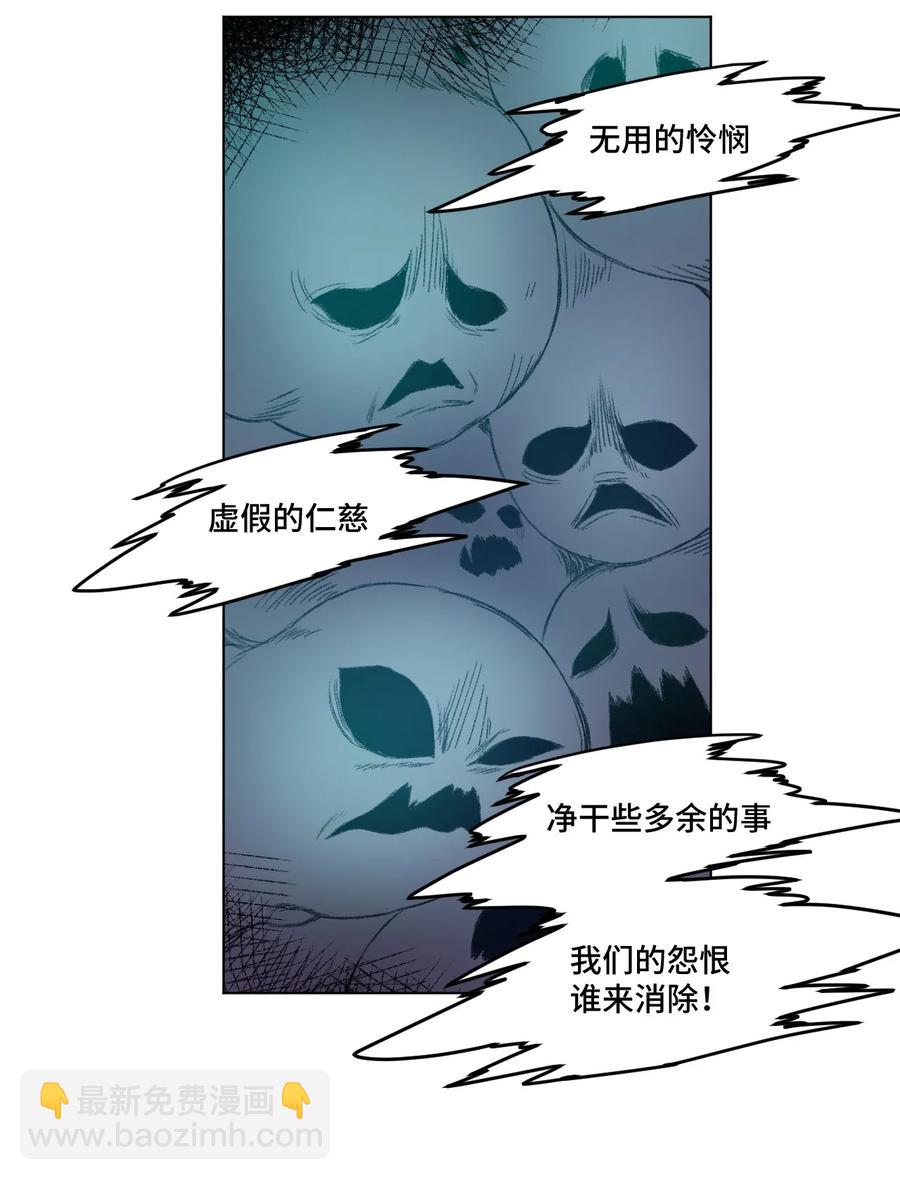 115 蛊惑(1/2)-第117话