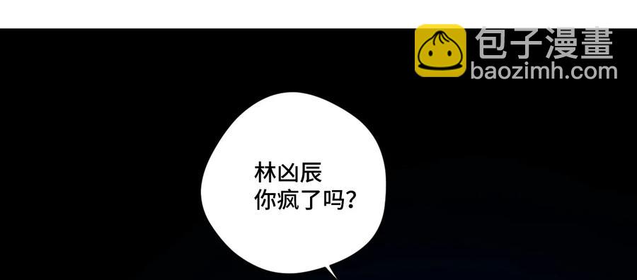 115 蛊惑(1/2)-第117话