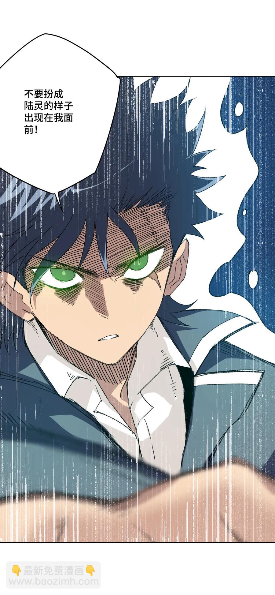 115 蛊惑(1/2)-第117话