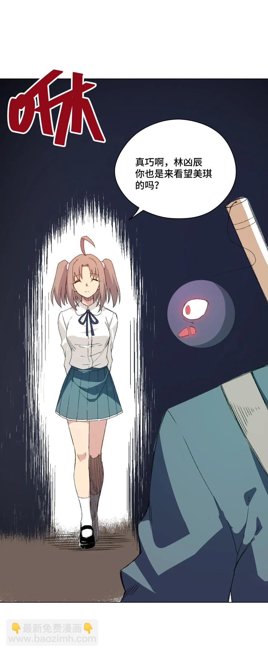 115 蛊惑(1/2)-第117话