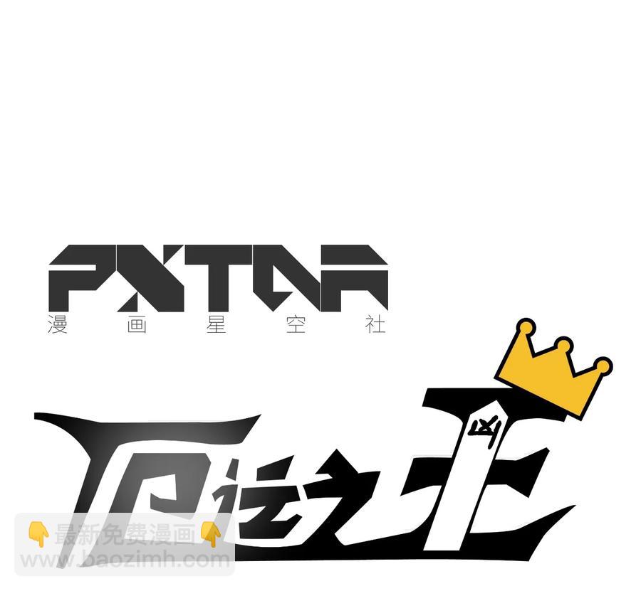 117 回归战(1/2)-第119话