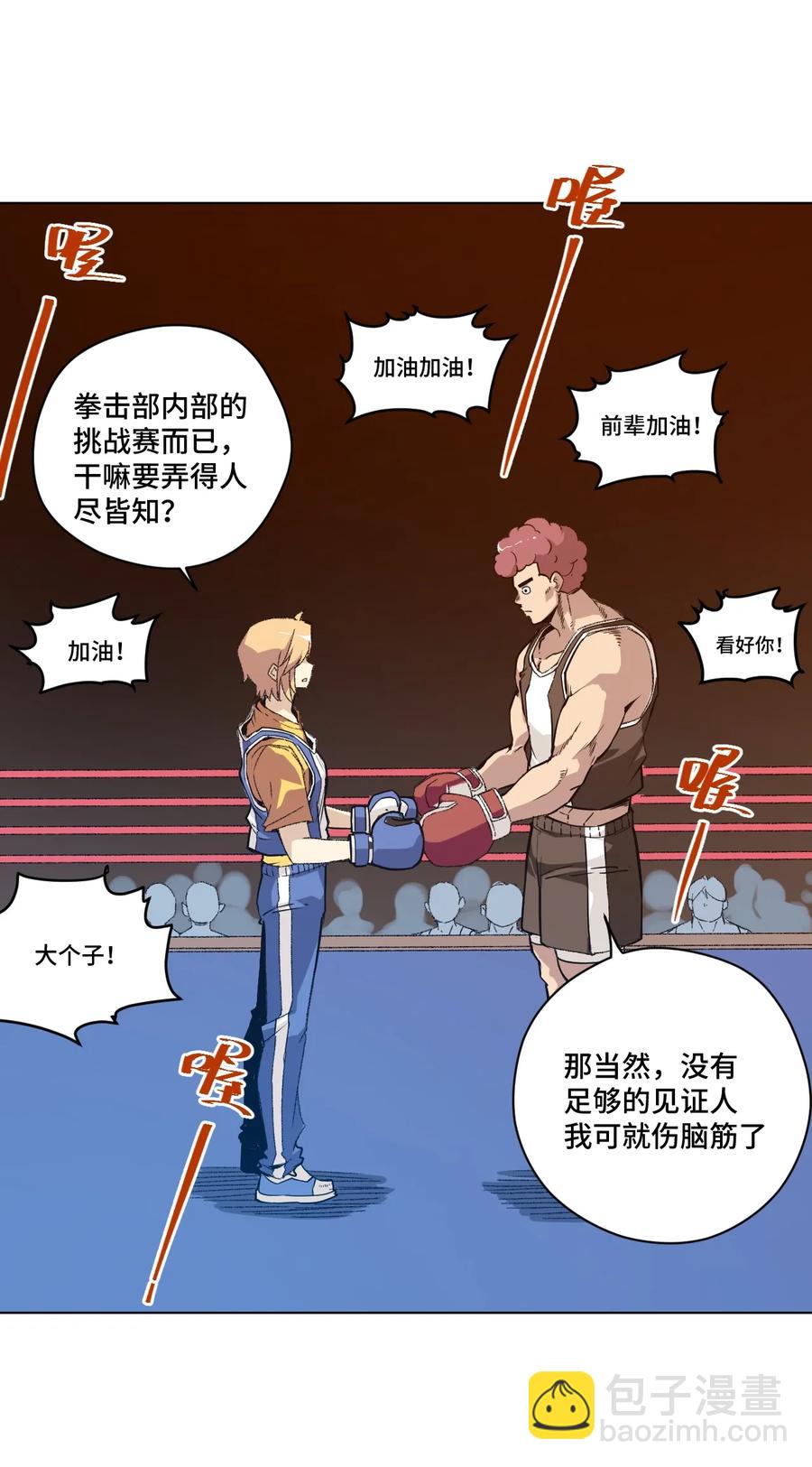 117 回归战(1/2)-第119话