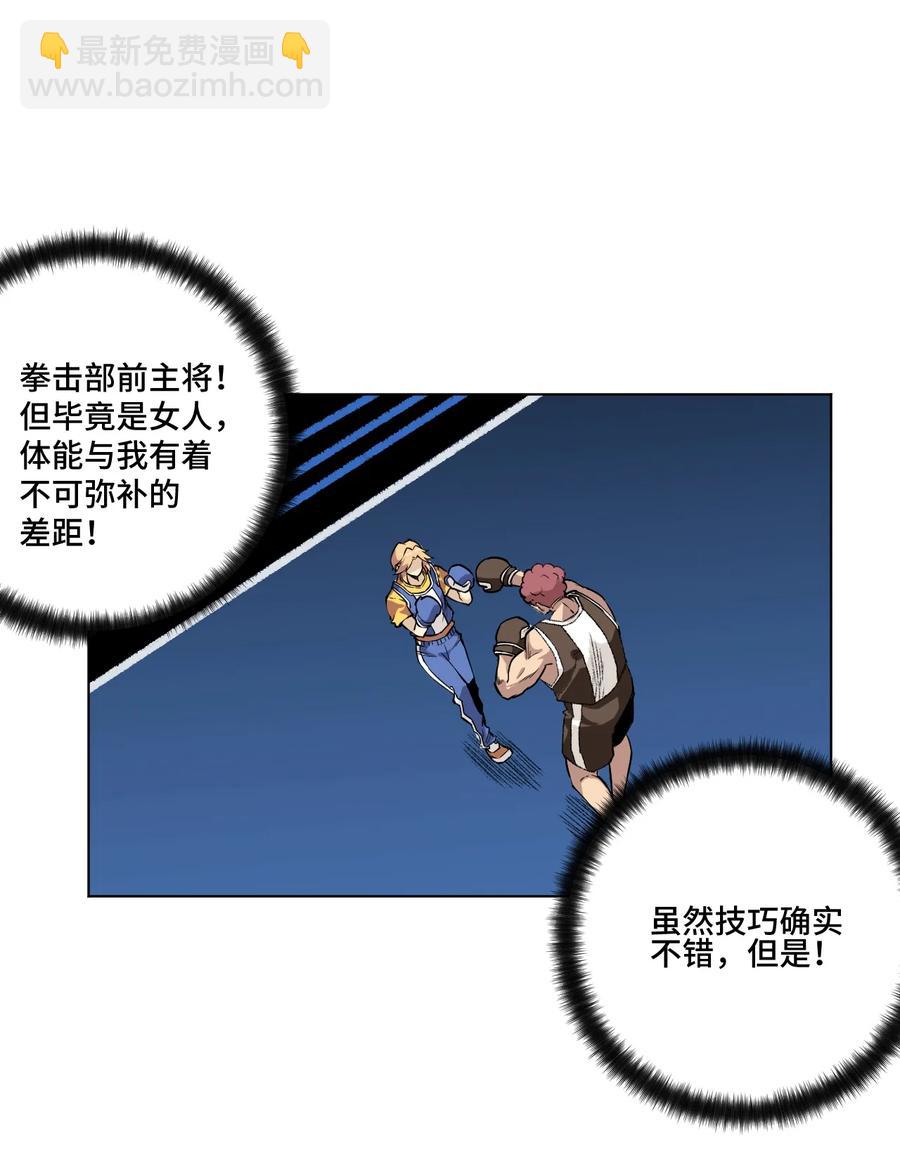 117 回归战(1/2)-第119话