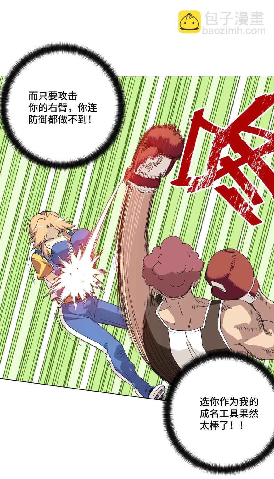 117 回归战(1/2)-第119话