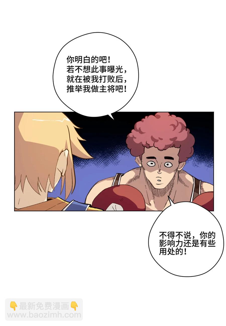 117 回归战(1/2)-第119话