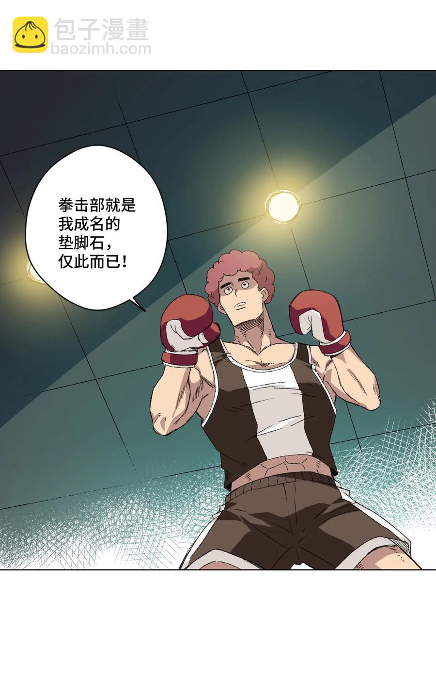 117 回归战(1/2)-第119话