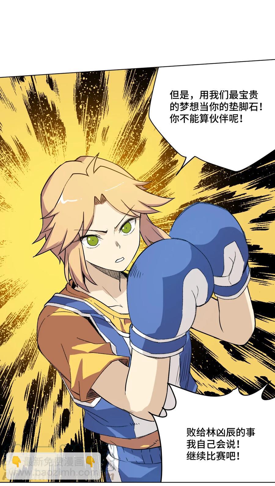 117 回归战(1/2)-第119话