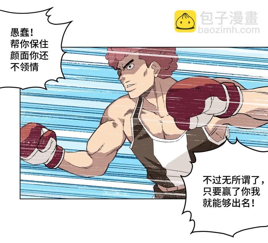 117 回归战(1/2)-第119话