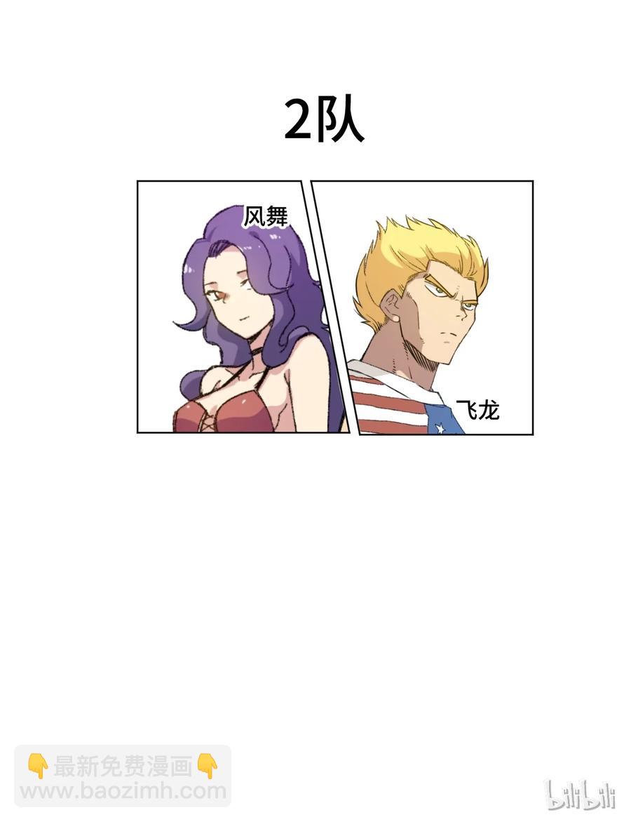 119 预赛前夕(1/2)-第121话