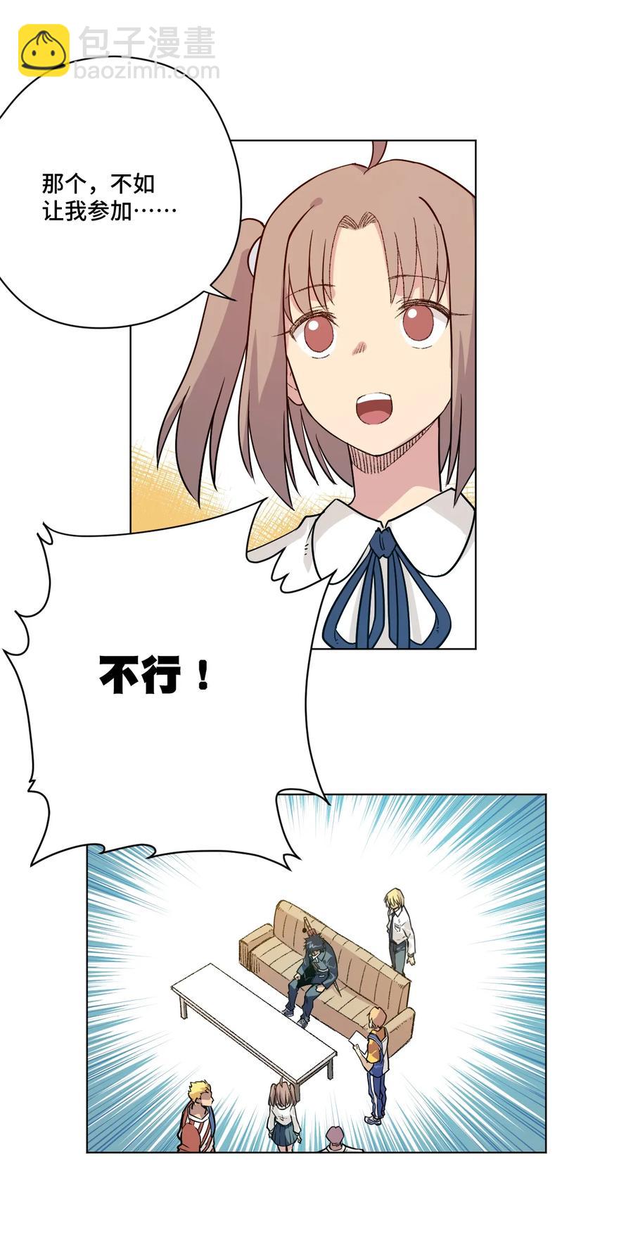 119 预赛前夕(1/2)-第121话