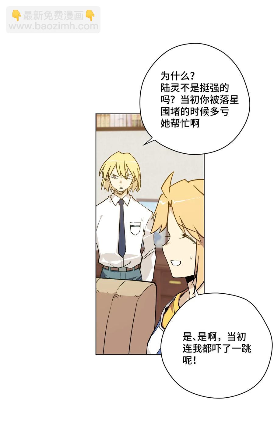 119 预赛前夕(1/2)-第121话