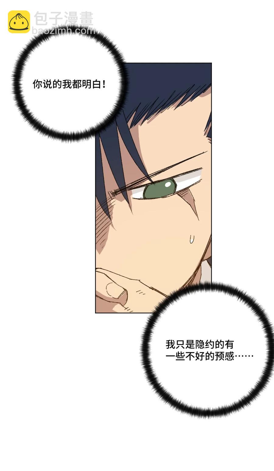 119 预赛前夕(1/2)-第121话