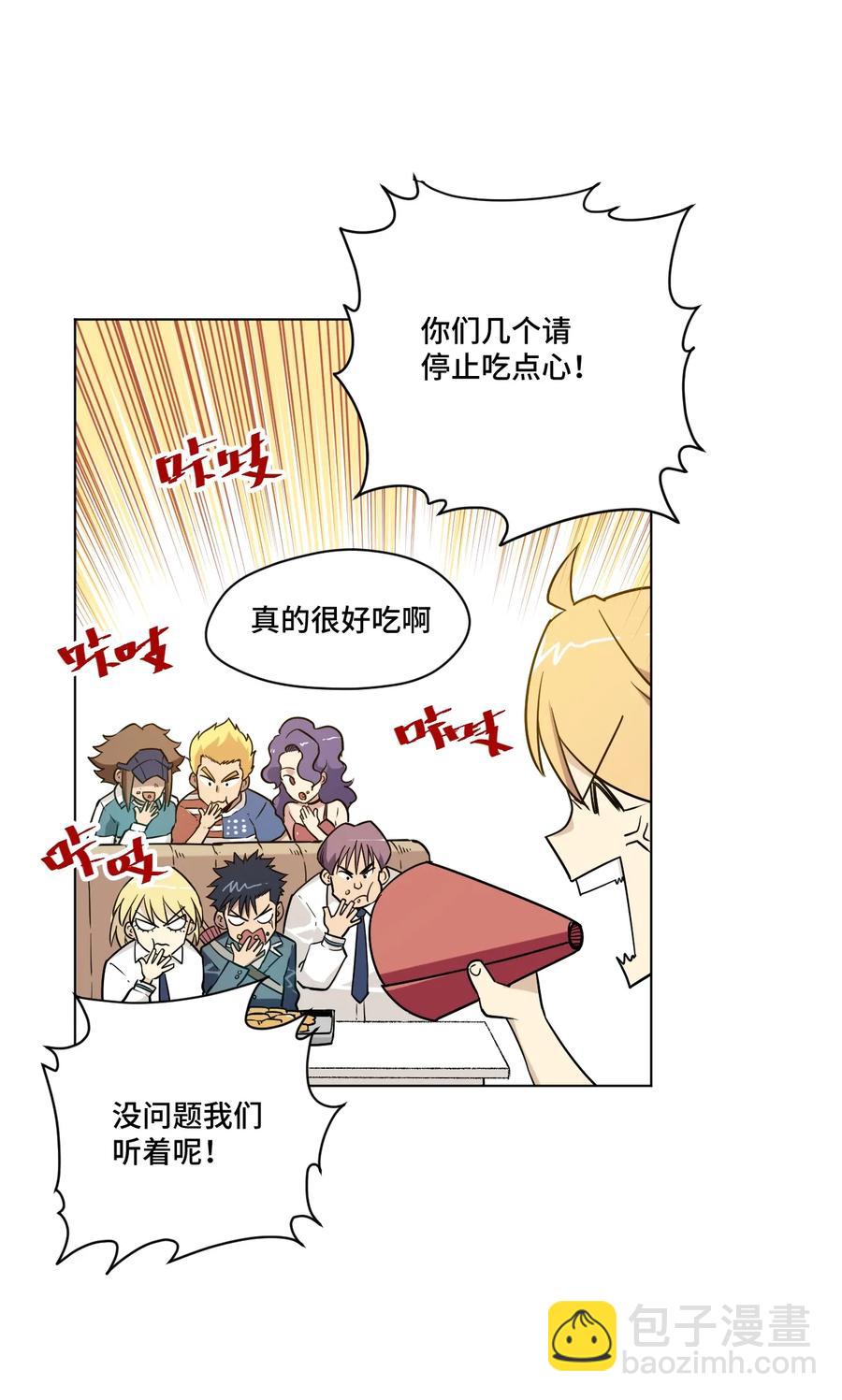 119 预赛前夕(1/2)-第121话