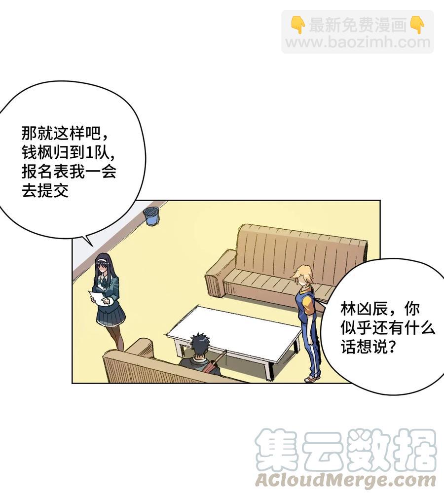 119 预赛前夕(1/2)-第121话