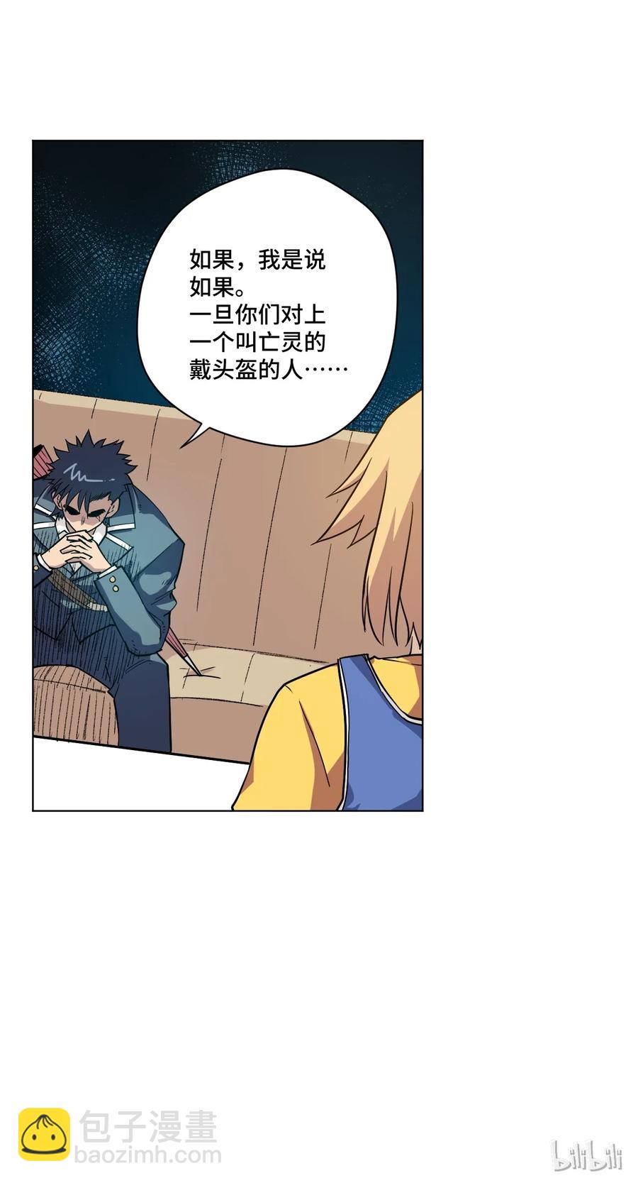 119 预赛前夕(1/2)-第121话