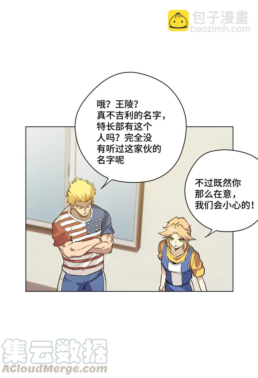 119 预赛前夕(1/2)-第121话