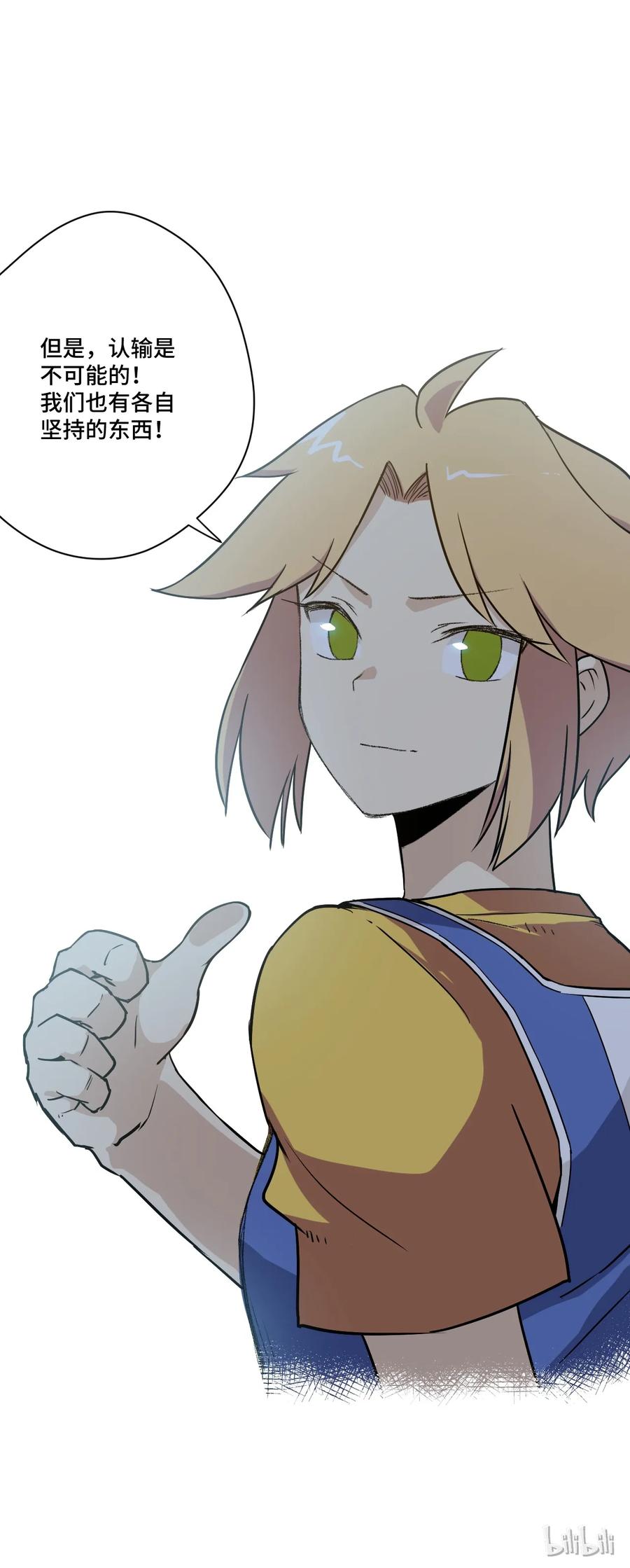 119 预赛前夕(1/2)-第121话