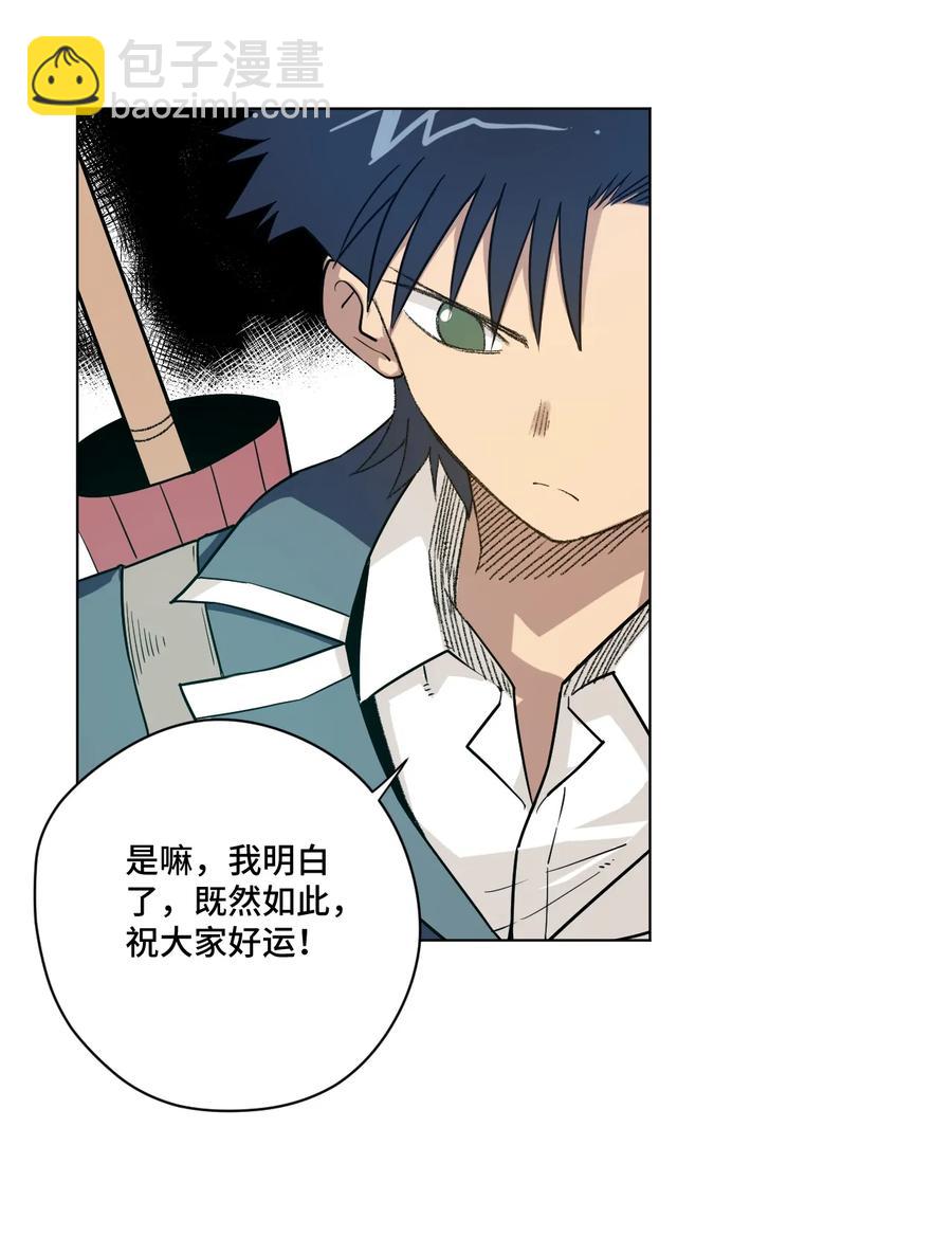 119 预赛前夕(1/2)-第121话