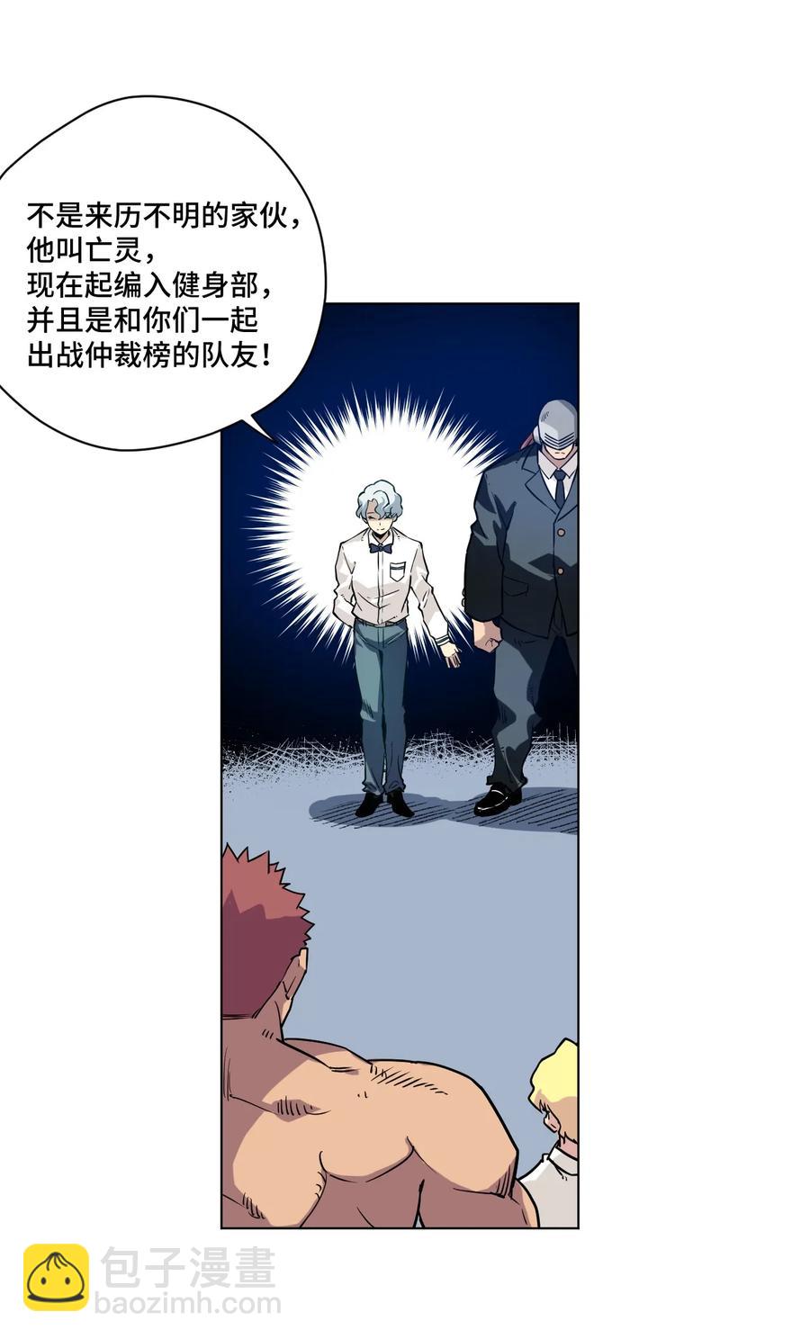 119 预赛前夕(1/2)-第121话