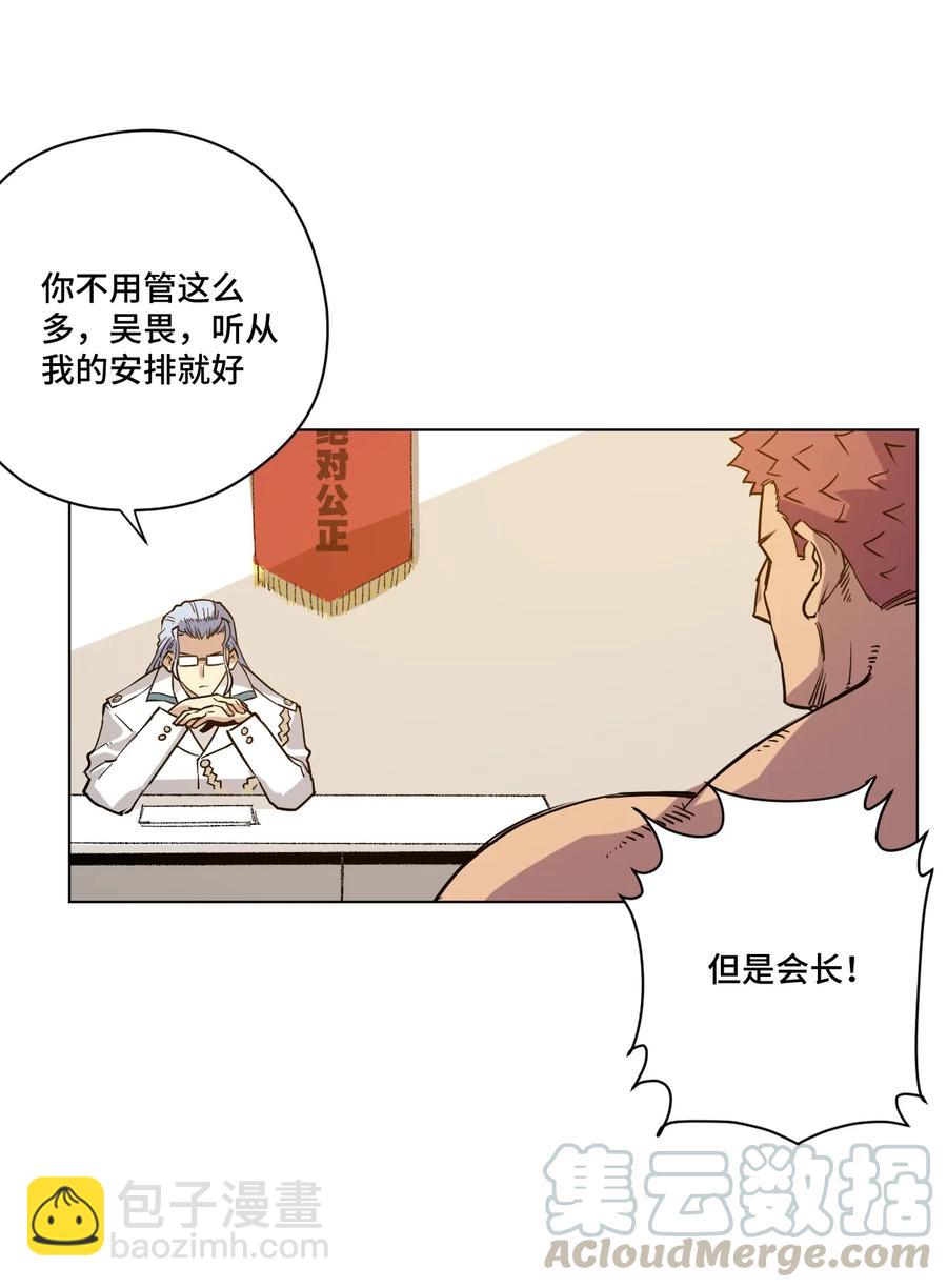 119 预赛前夕(1/2)-第121话