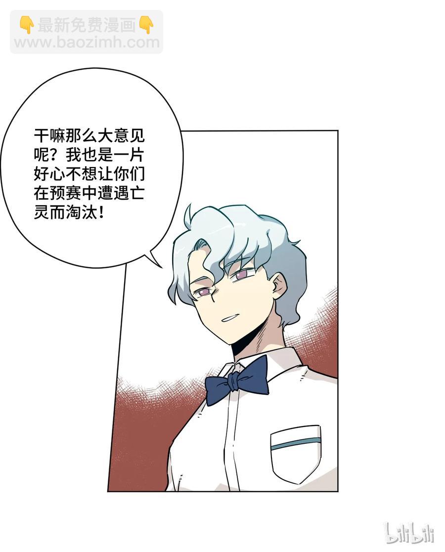 119 预赛前夕(1/2)-第121话