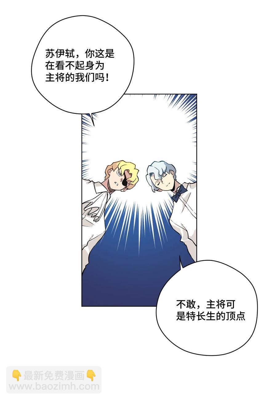 119 预赛前夕(1/2)-第121话