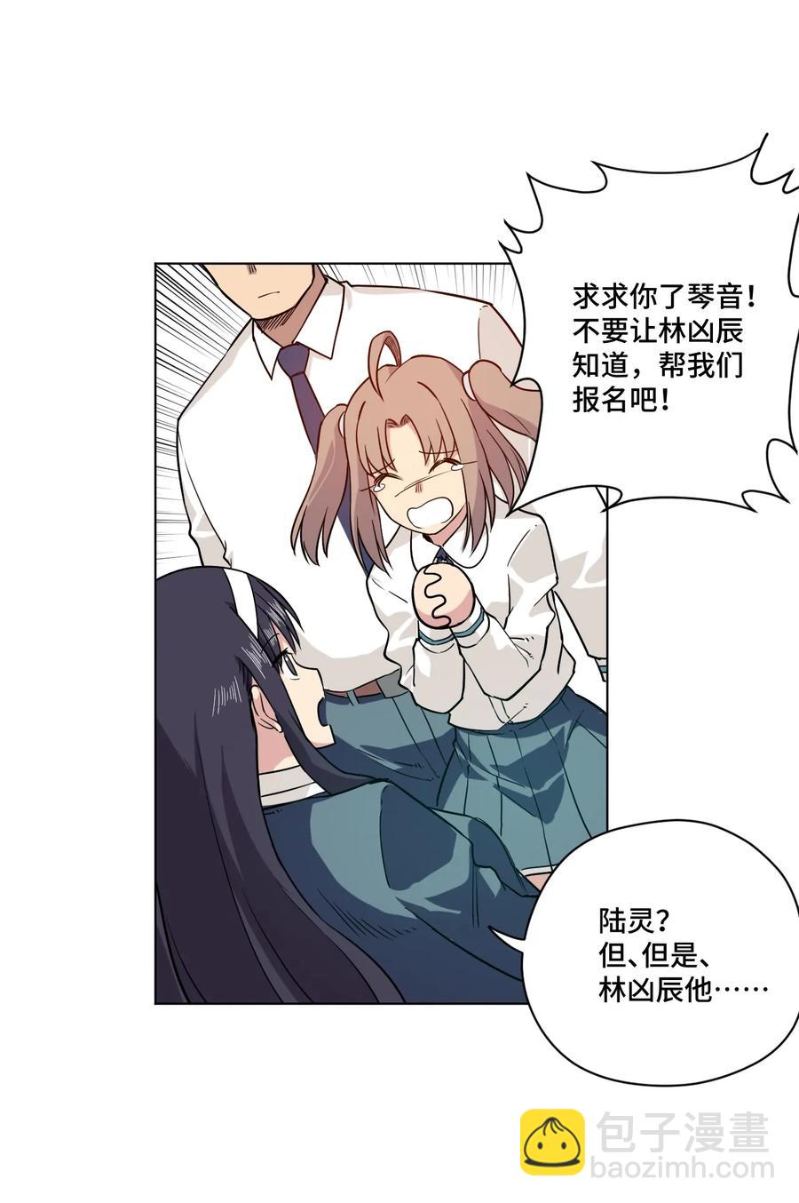 119 预赛前夕(1/2)-第121话