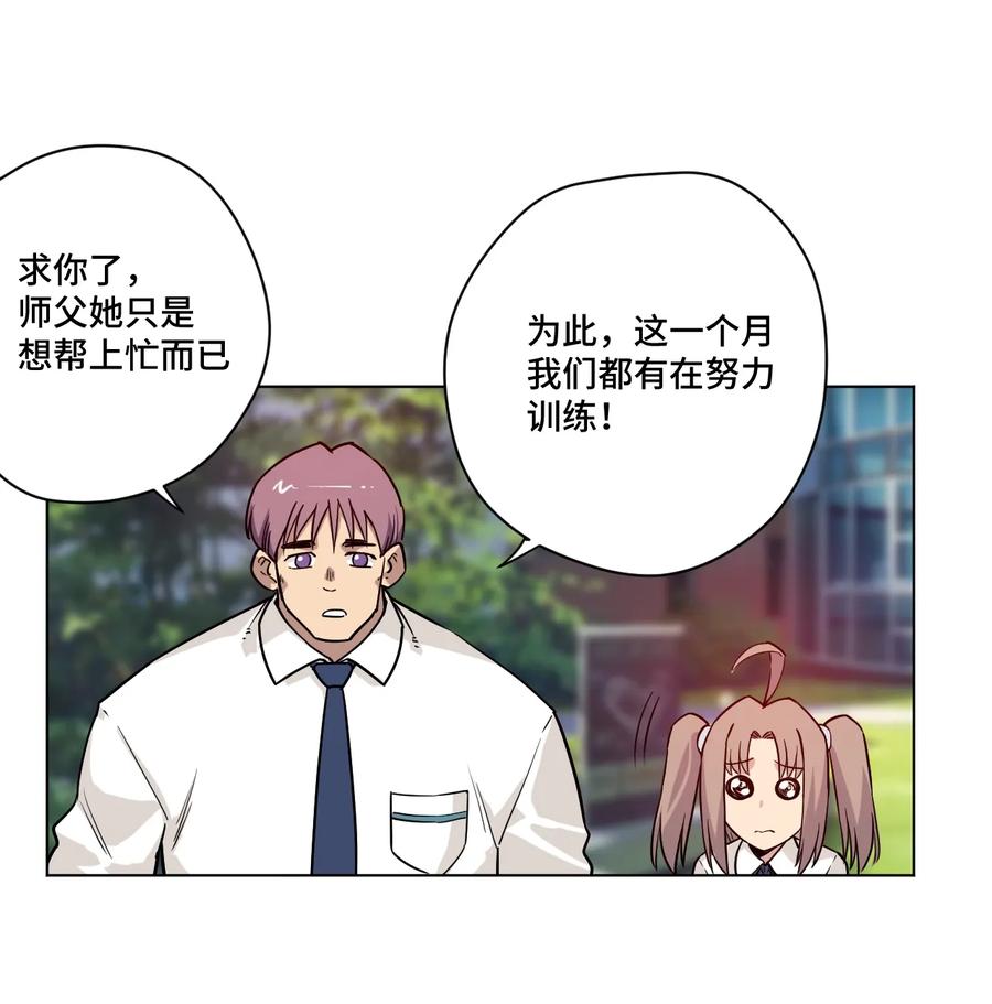 119 预赛前夕(1/2)-第121话