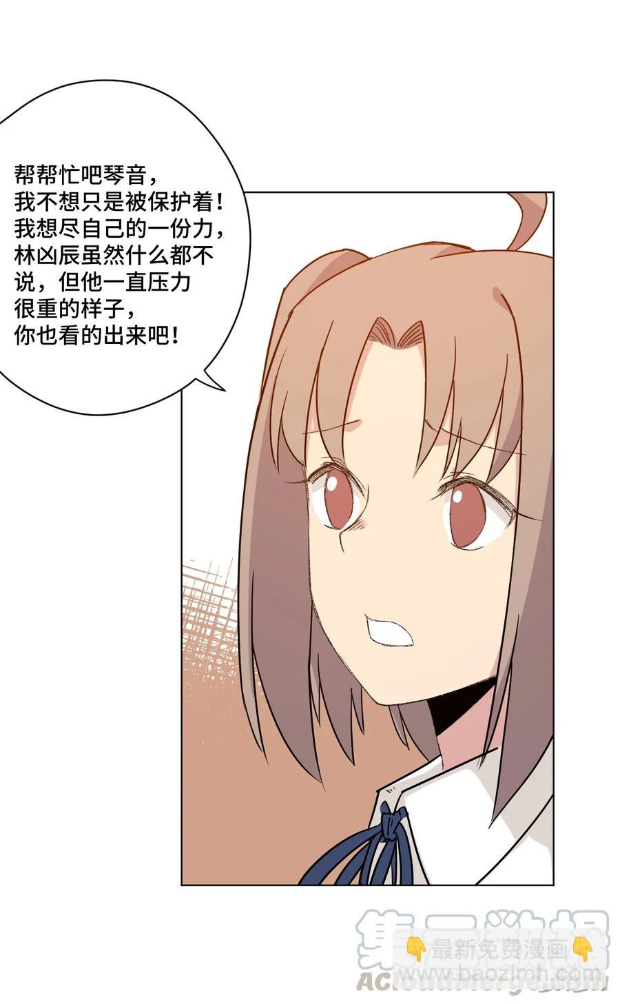 119 预赛前夕(1/2)-第121话