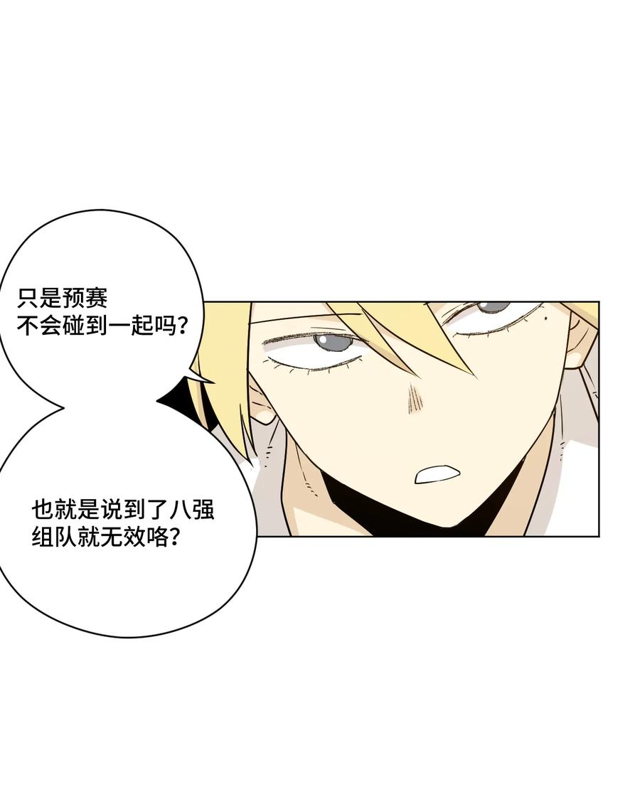 119 预赛前夕(1/2)-第121话