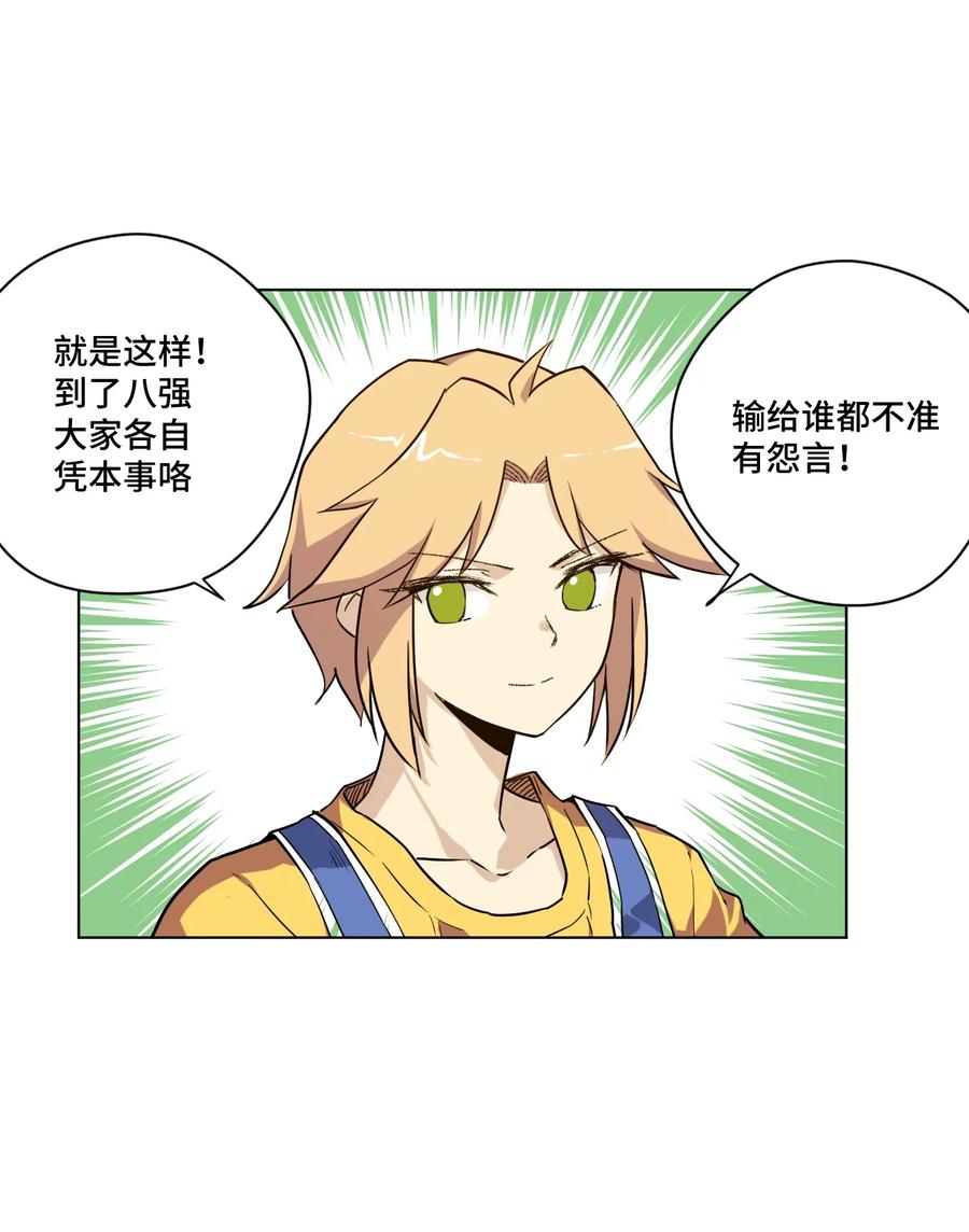 119 预赛前夕(1/2)-第121话