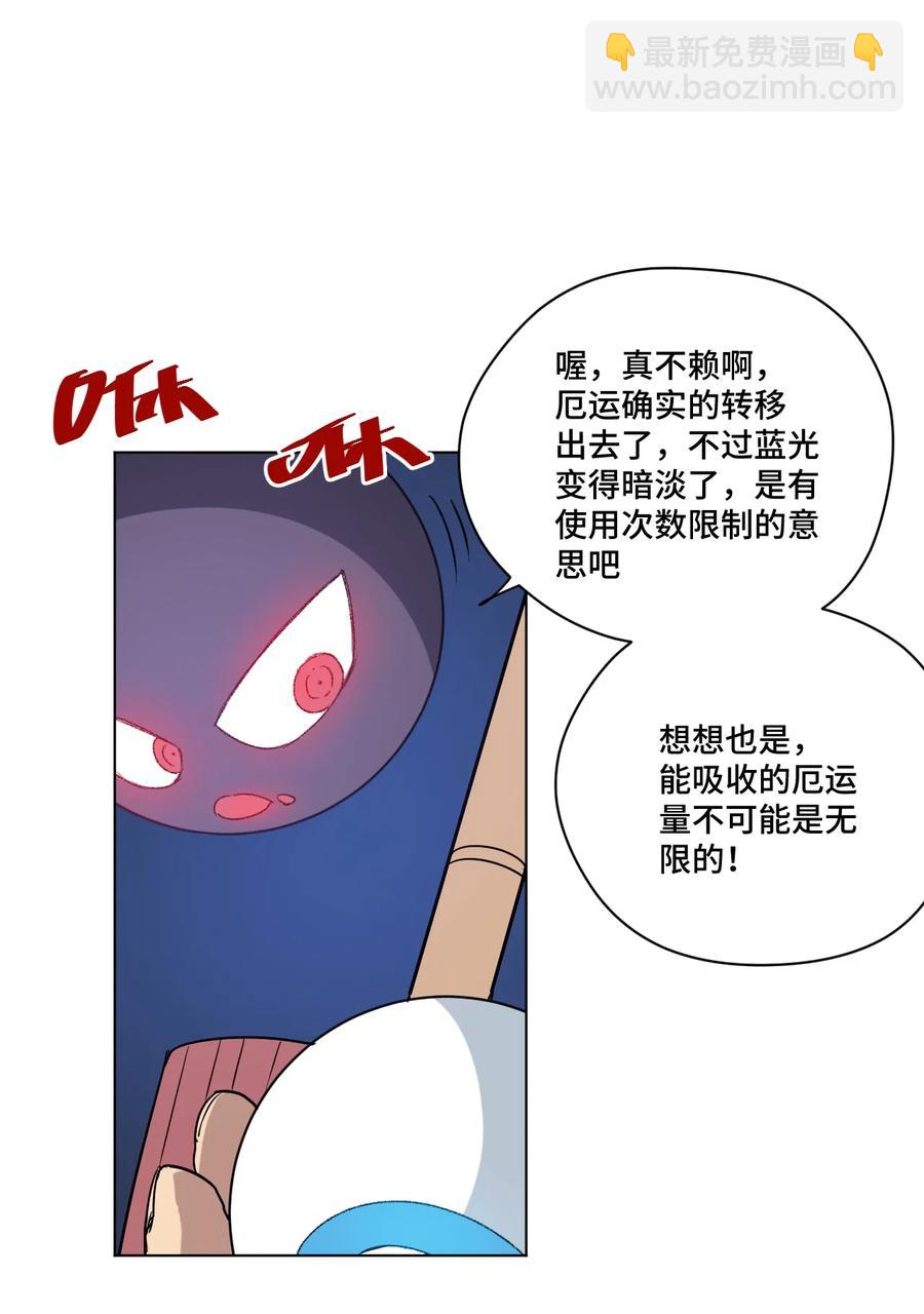 120 满怀信心的预赛！-第123话